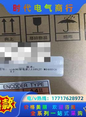 广数110SJT-M040D(A4II)电机议价