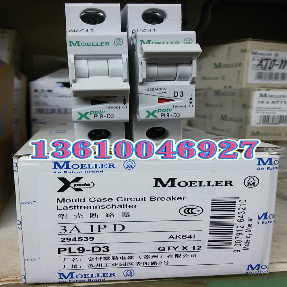 EATON MOELLER微断PL9-D3议价