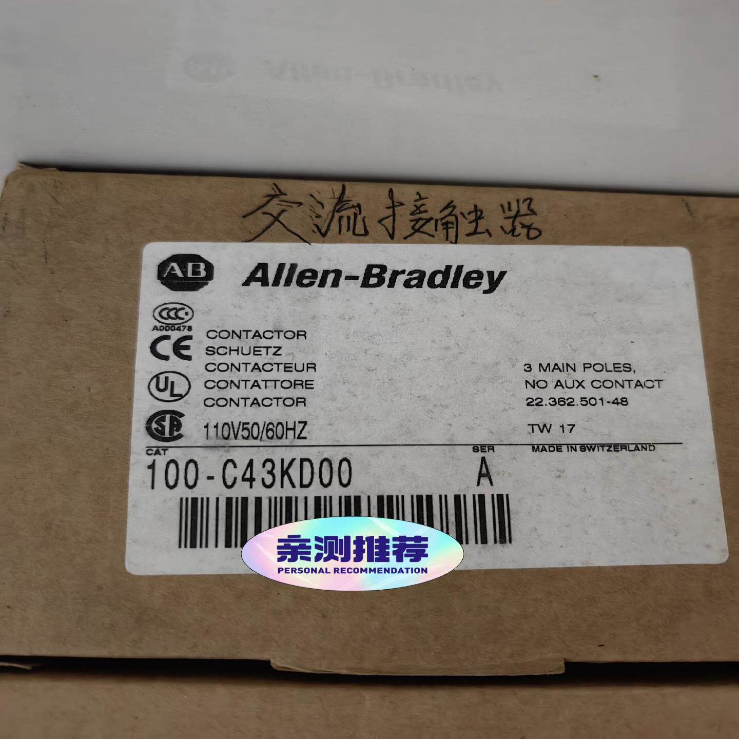 （设备配件）100-C43KD00