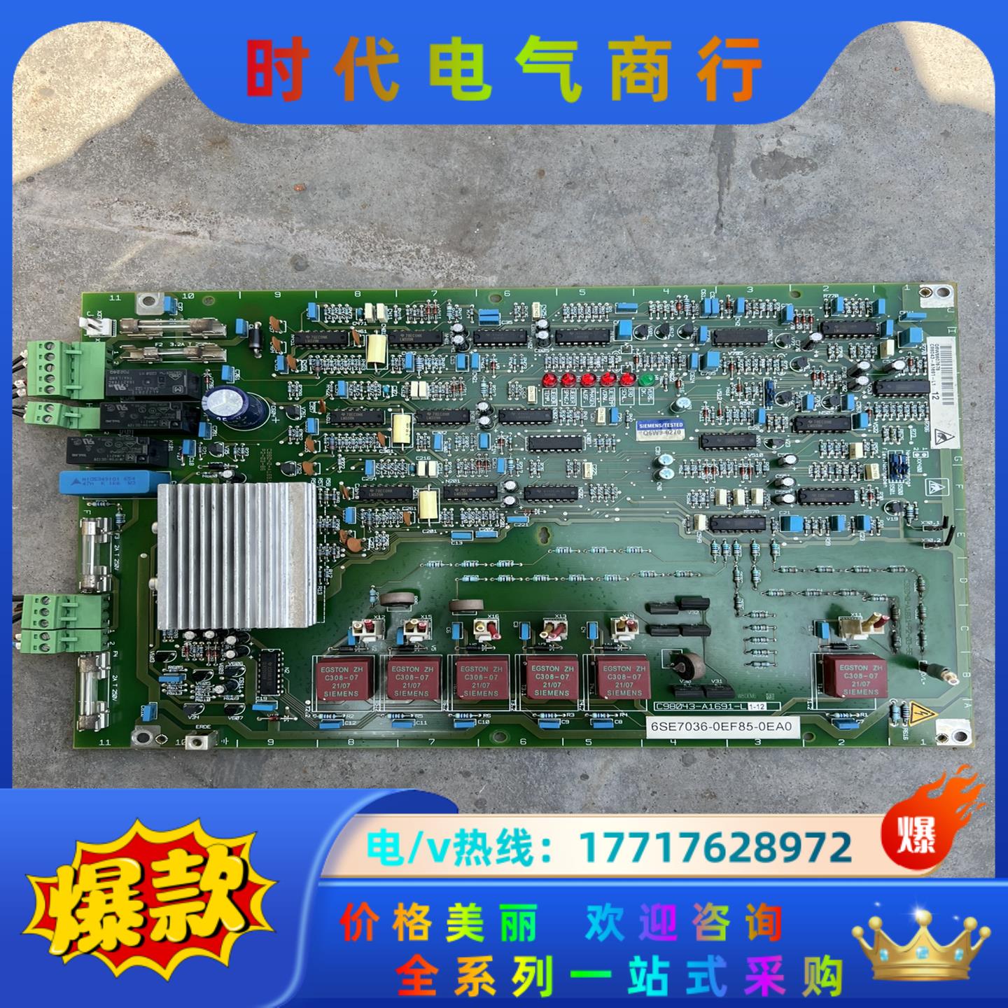 6SE7036-0EF85-0EA0整流触发板C议价