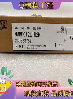 现货#电机  MHMF012L1U2M100W高惯量伺服电机