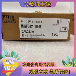 现货 MHMF012L1U2M100W高惯量伺服电机 电机