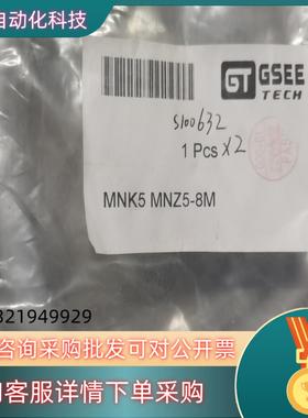 现货吉诺连接线MNK5 MNZ5-08M原装150/根