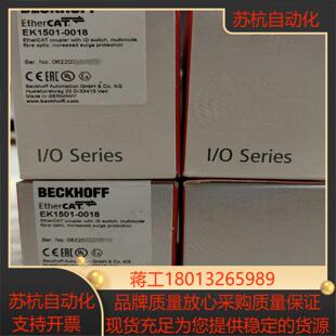 倍福EK1501-0018模块，全新原装正品议价