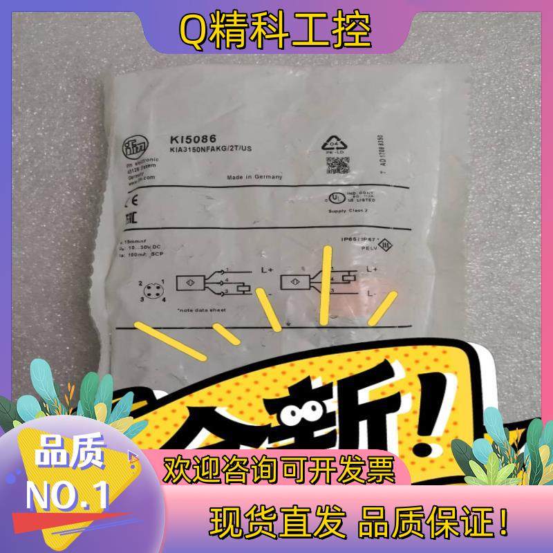 现货KI5086 全新易福门IFM传感器 3个 80,3C数码配件,其它配件,淘宝优惠券,粉丝福利购,淘宝优惠卷