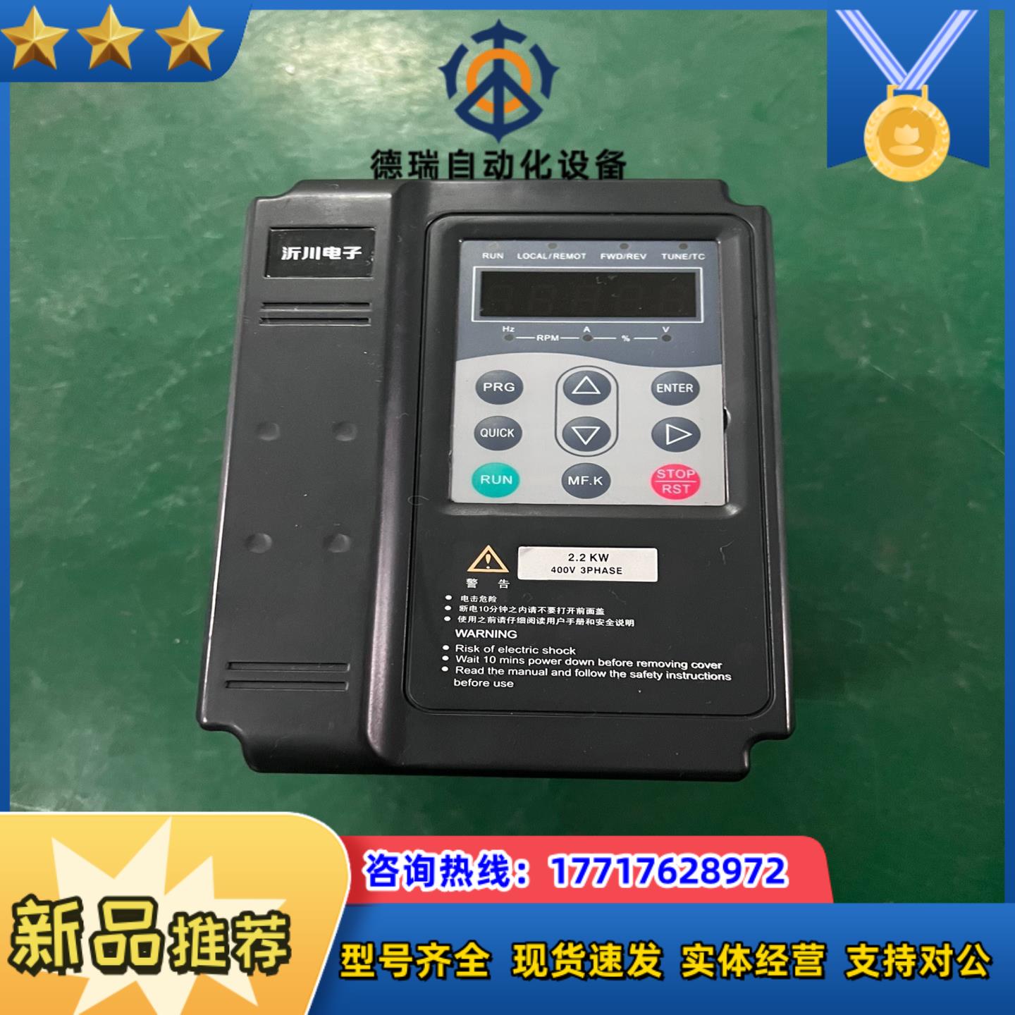 YC680-2R2G-4MF变频器2.2KW 380V议价