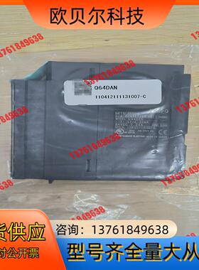 Q系列PLC模块Q64DAN，模拟量输出模块，全新原装正