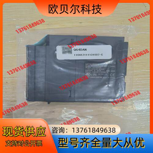 Q系列PLC模块Q64DAN，模拟量输出模块，全新原装正