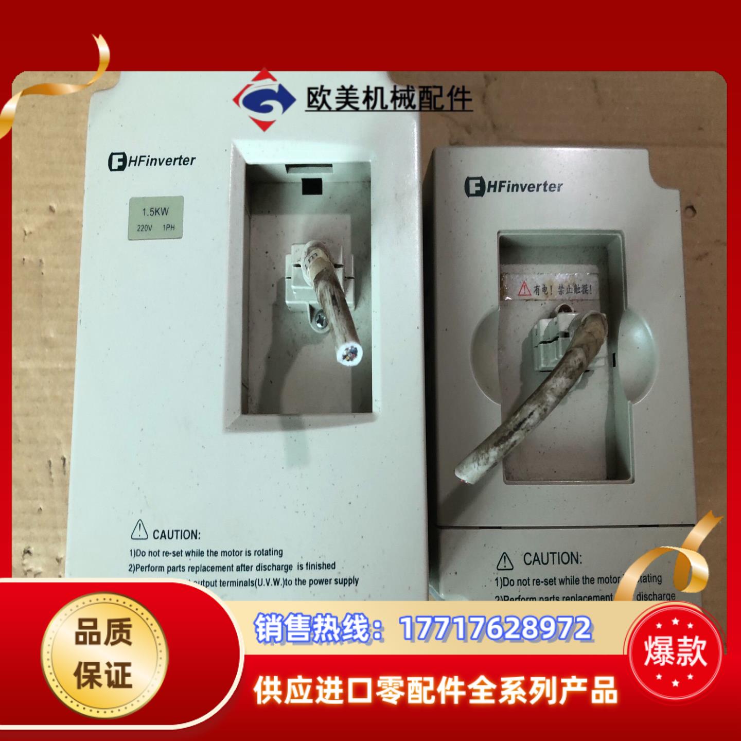 欧瑞变频器F1000-G0015S2B  1.5kv 0.7议价