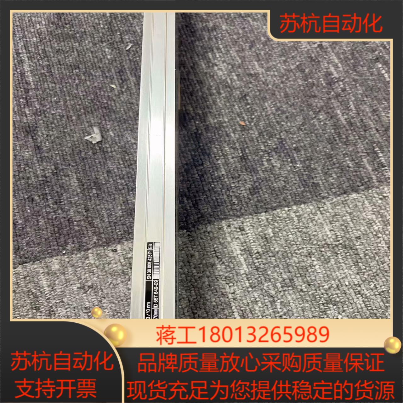 海德汉光栅尺LC483  470