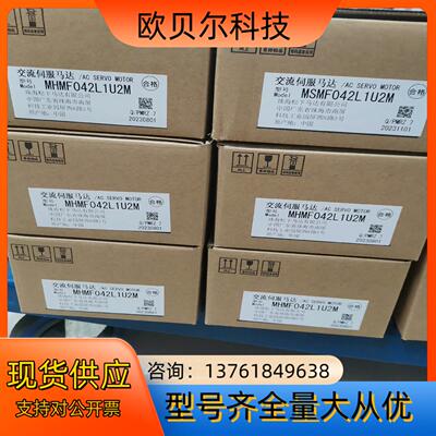 全新原装 A6 MHMF042L1U2M/MSMF