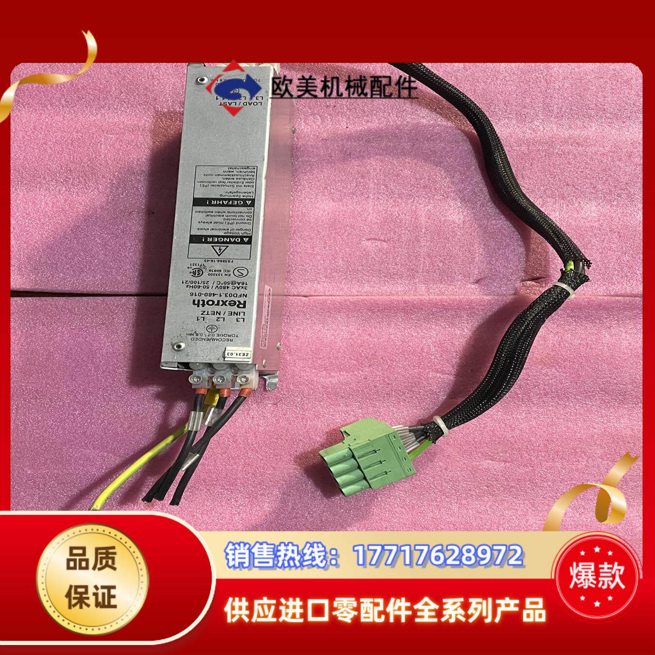 Rexroth 力士乐 NFD03.1-480-016 滤波议价