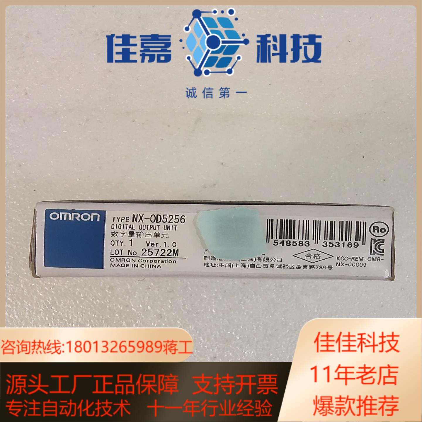 NX-OD5256  全新  实
