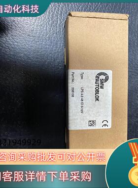 现货SMW LPS 4.0 48 IO 0-10V模拟量传感器全