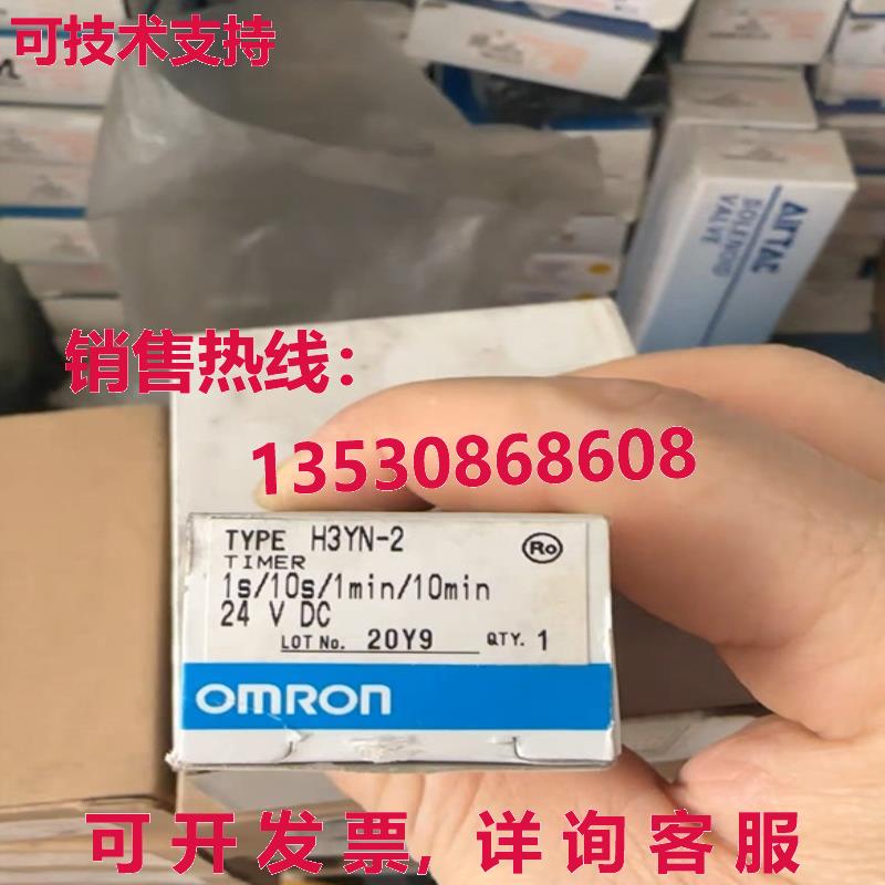 供应原装H3YN-2 24VDC时间继电器H3YN2