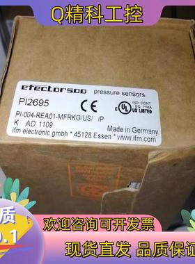 现货PI2695 易福门全新压力传感器 PI-004-REA01