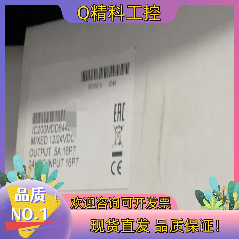 现货#PLC IC200MDD844 直发