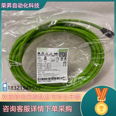 #网线穆尔 7000-44719-7960500线缆5米