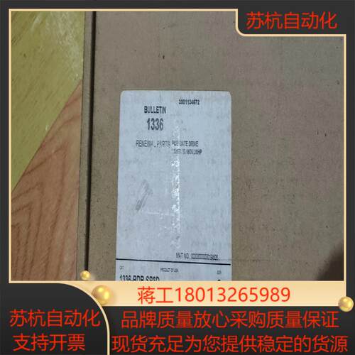 1336-BDB-SP6D全新原装正品喜欢的来