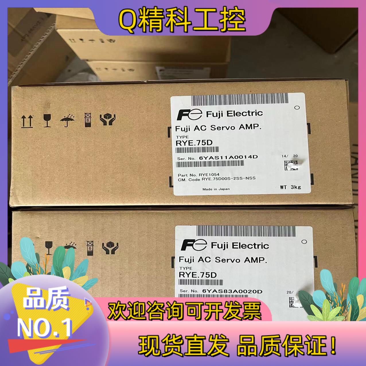 现货RYE.75D RYE75D全新富士驱动器0.75KW