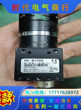 CREVIS MV-BV20A ,带镜头议价
