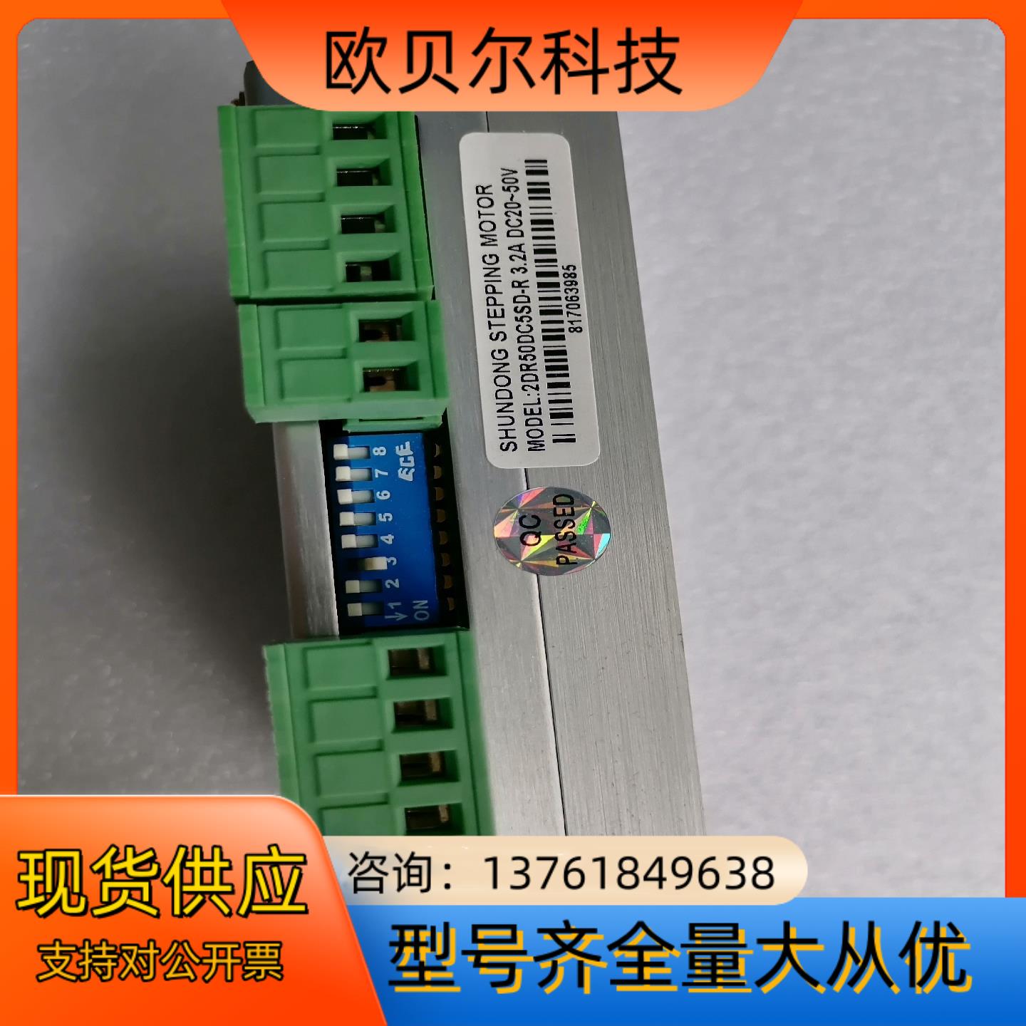 2DR50DC5SD-R舜动步进驱动器32A DC20-5