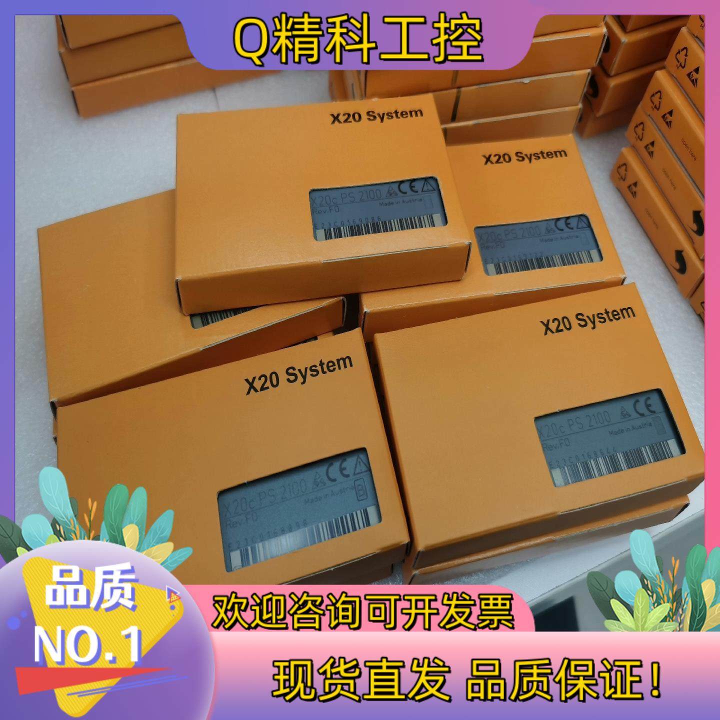 现货贝加莱X20cPS2100