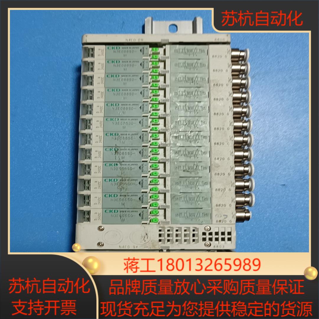 CKD阀岛N4E0-T30-FL49265电磁阀型号N3E0议价