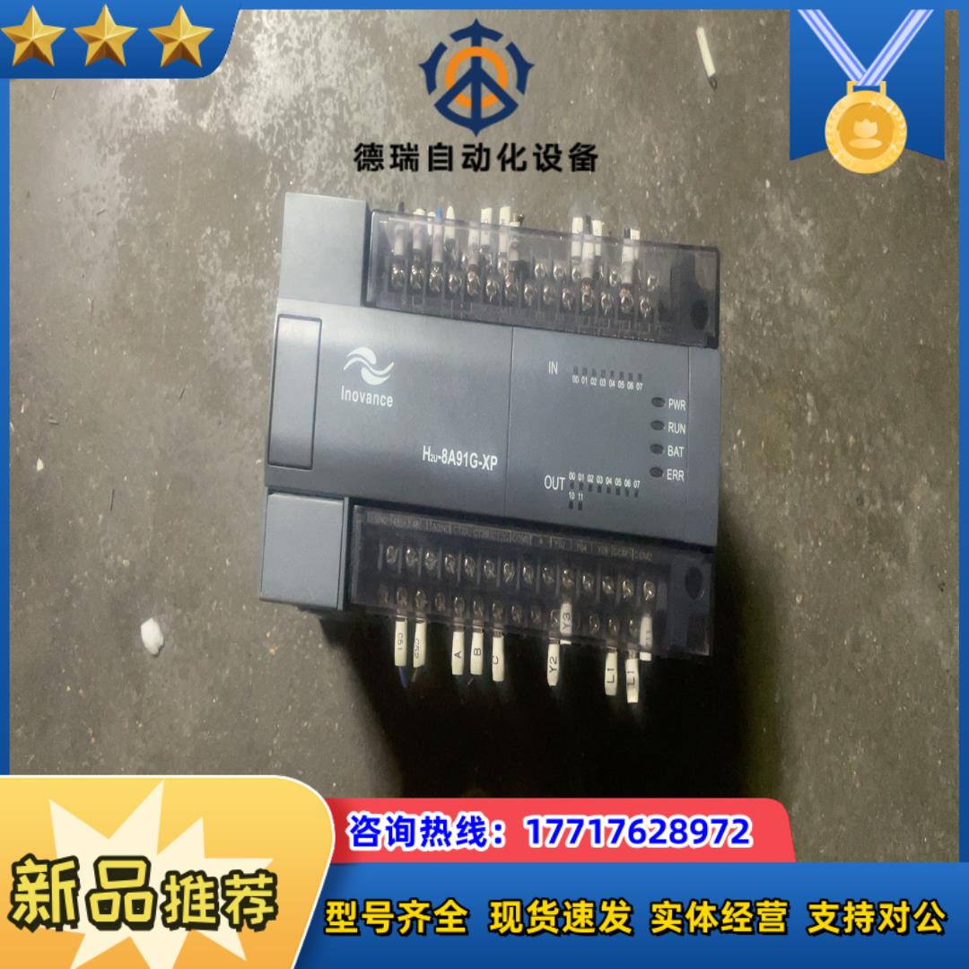 汇川PLCH2U-8A91G-XP+质量保证漂亮议价