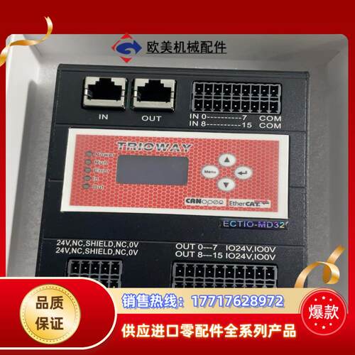 全新TRIOWAY远程IO模块ECTIO-MD32议价