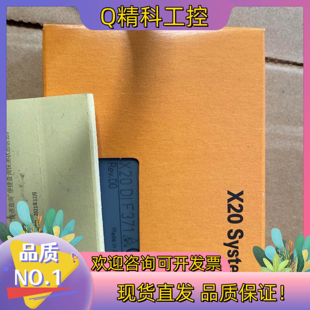 现货贝加莱X20DIF371全新模块