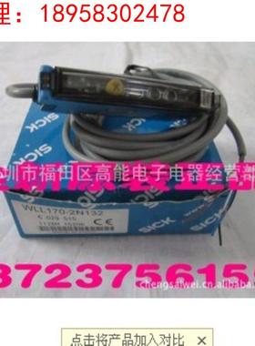 全新正品SICK施克传感器WLL170-2N132
