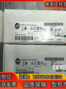 1732D-16CFGM12MN AB罗克韦尔 全新原装正品