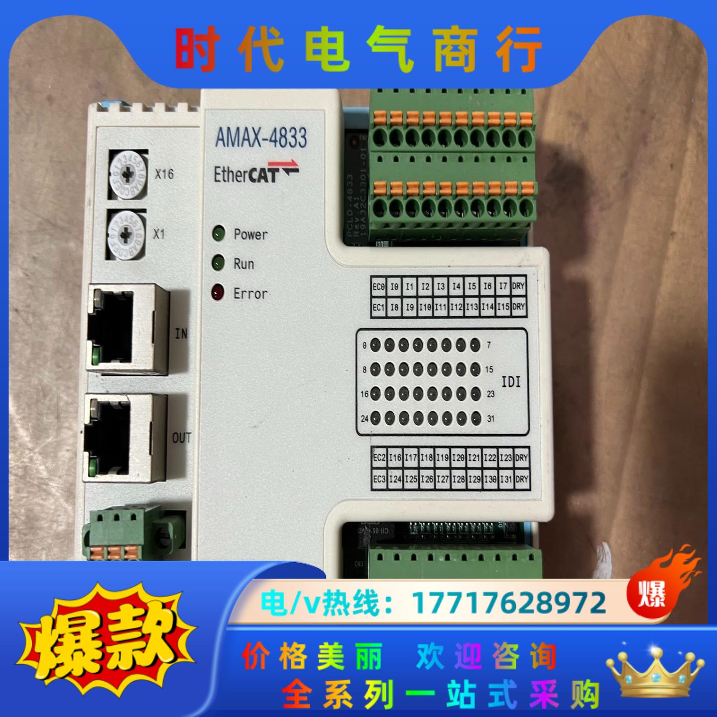 研华AMAX-4833议价