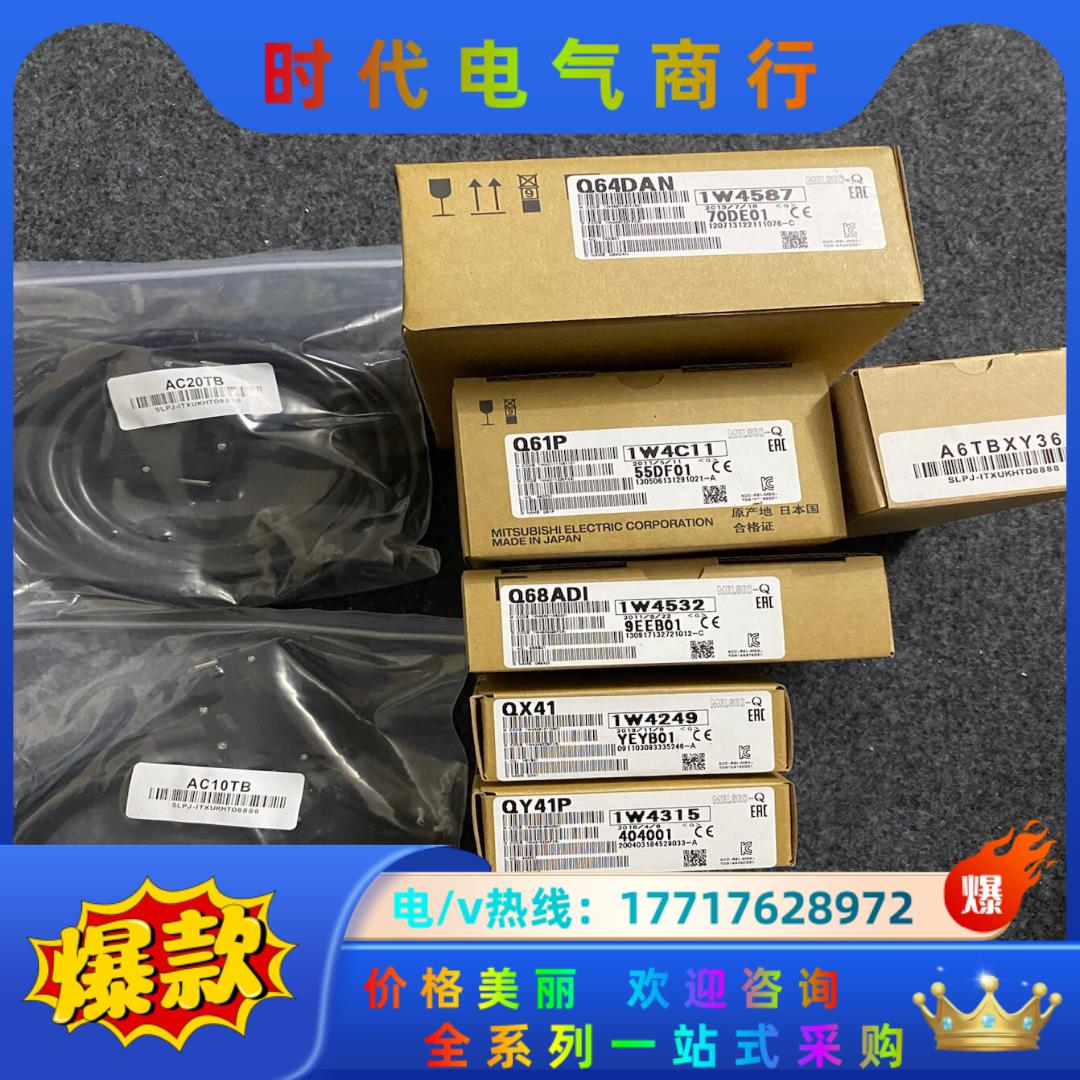 三菱Q64DAN模拟量输出模块议价