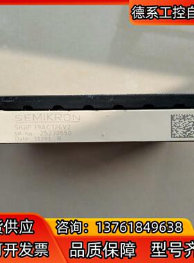 原装SKIIP39AC126V2功能正常