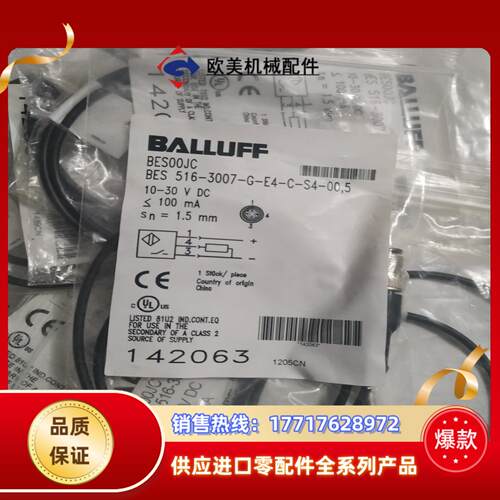 BALLUFF巴鲁夫 BES00JC BES 516-300议价