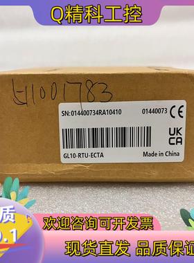 现货#控制器汇川GL10-RTU-ECTA全新原装