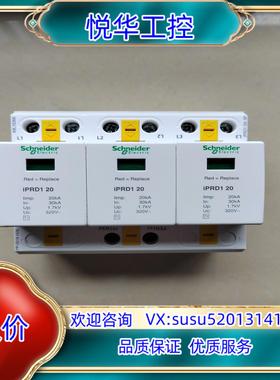 一级电涌保护器iPRD1 20r  3P议价