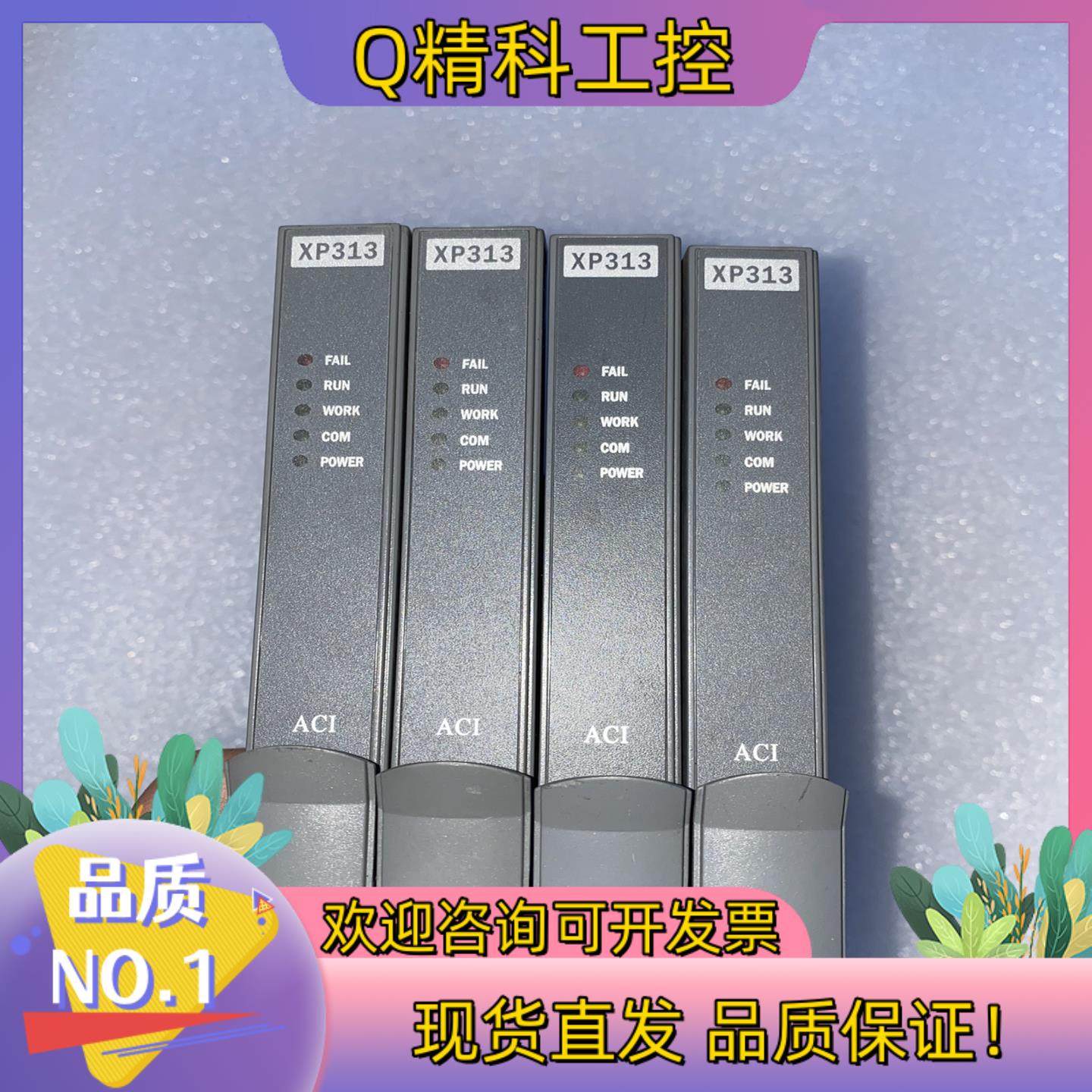 现货原装可以装柜浙大中控卡件 XP313  功能正常,3C数码配件,其它配件,淘宝优惠券,粉丝福利购,淘宝优惠卷