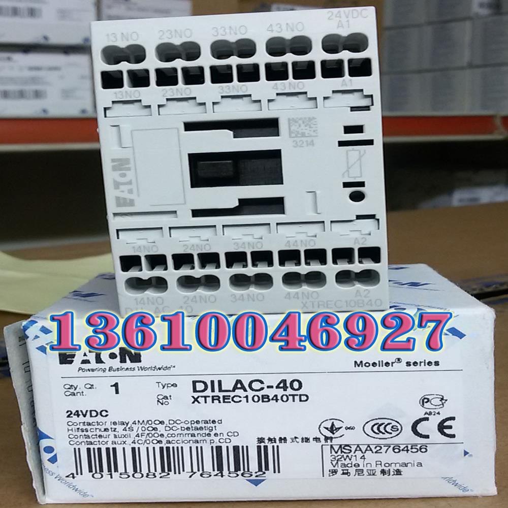 EATON MOELLER DILAC-40(24VDC)接触器式中间继电器4NO议价