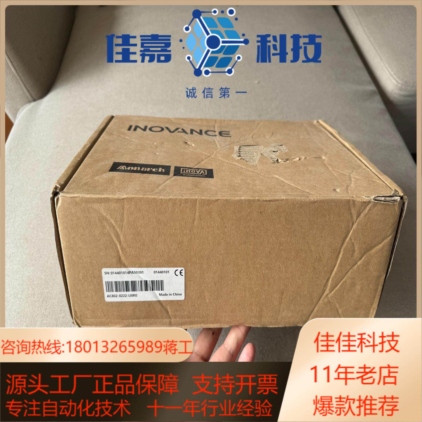 汇川AC802-0222-U0R0 原装正品 全新未上过机