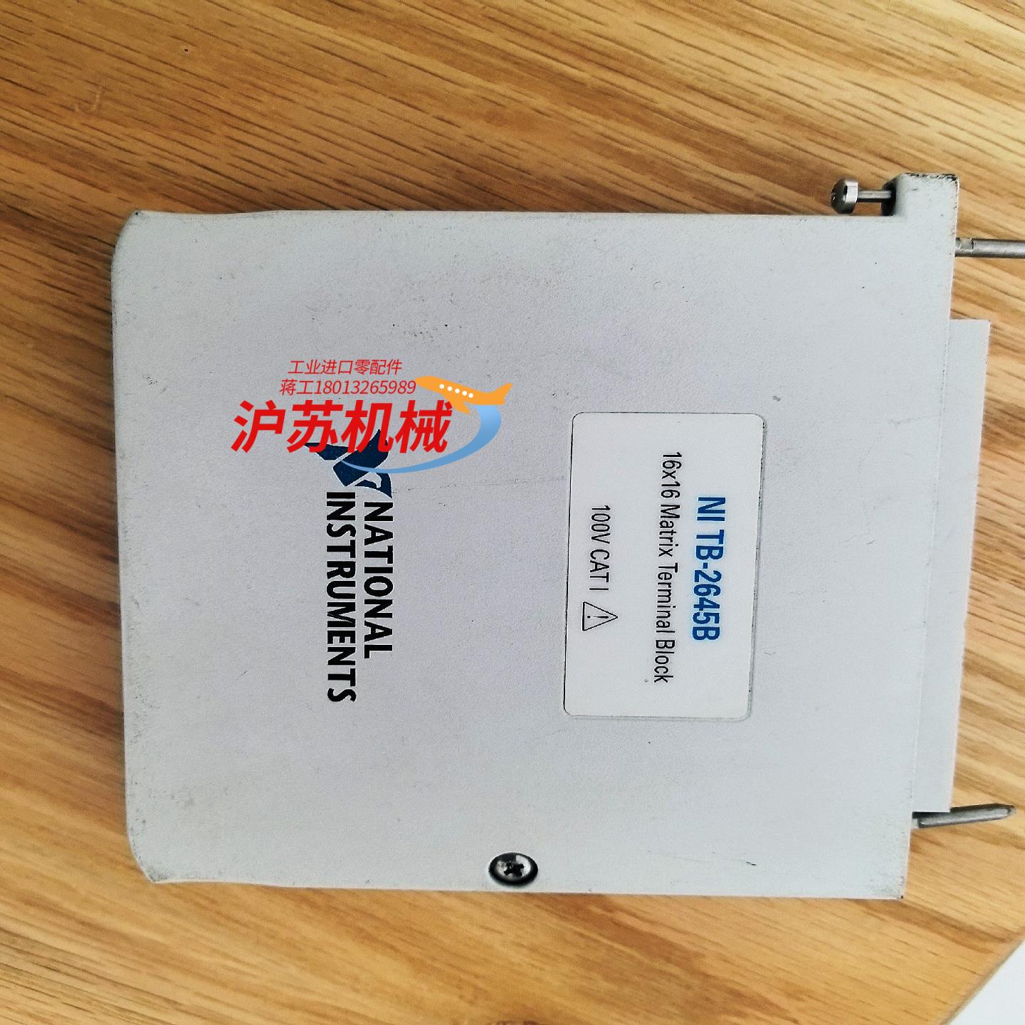 NI TB-2645B端子需要的联系
