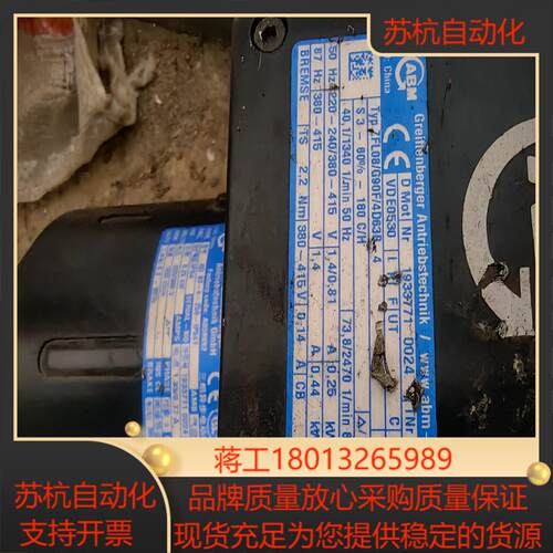 ABM起升减速机 ZFL08/G90F/4D63B-4