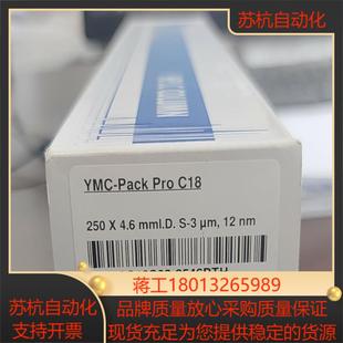 C18 Pro 规格 Pack 全新YMC液相色谱柱YMC