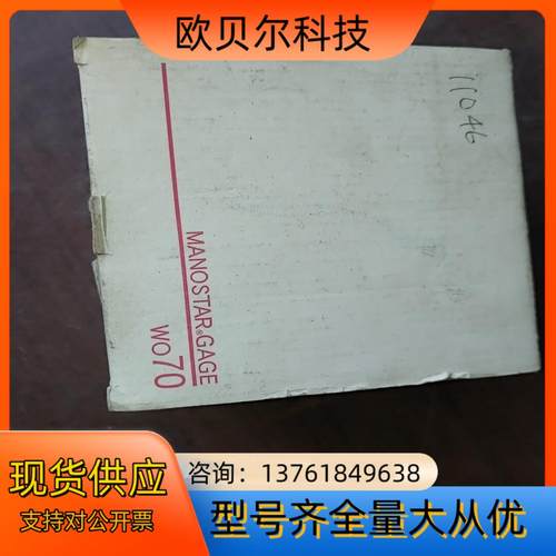 全新 山本仪表Wo70为实价全新 山本仪表Wo70为