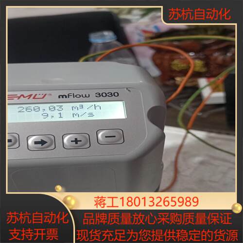 GEMU盖米计3030 mFlow磁感应式,成色如图，细