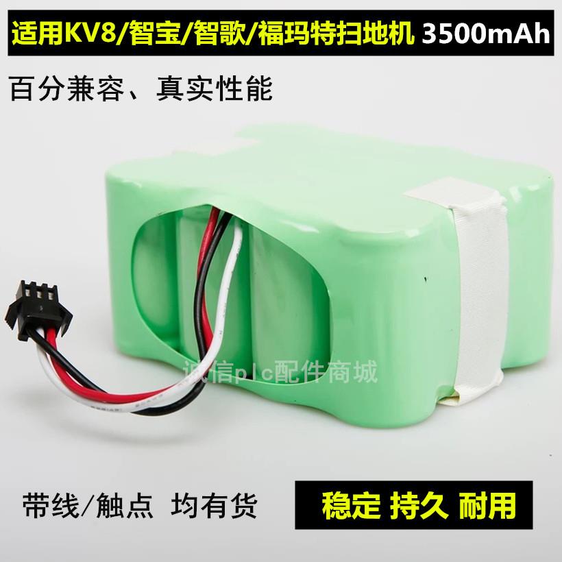 器人电池MC-WRB55 MC-RS855W MC-WRD55配件14.4V电池议价