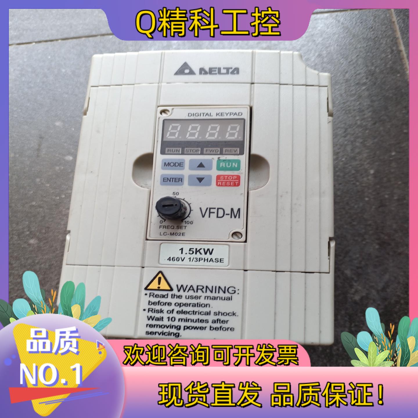 现货台达变频器VFD015M43B