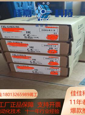 模块FX5-C16EX/D,全新正品，有需要的联系我吧～